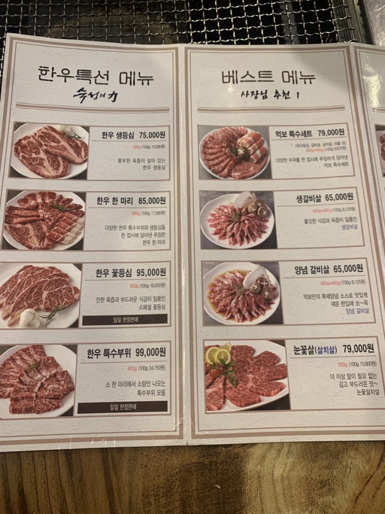 먹보한우광주점 이미지