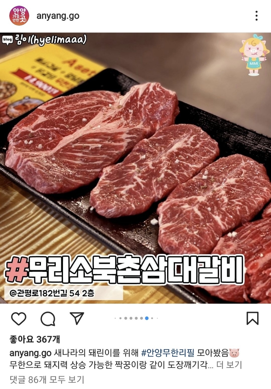 무리소북촌삼대갈비 이미지