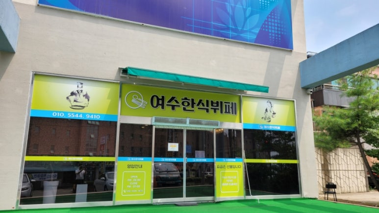 수한식뷔페 이미지