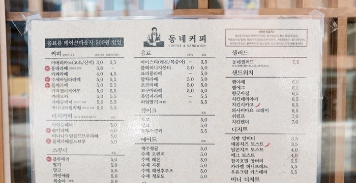 동네커피수월점 이미지