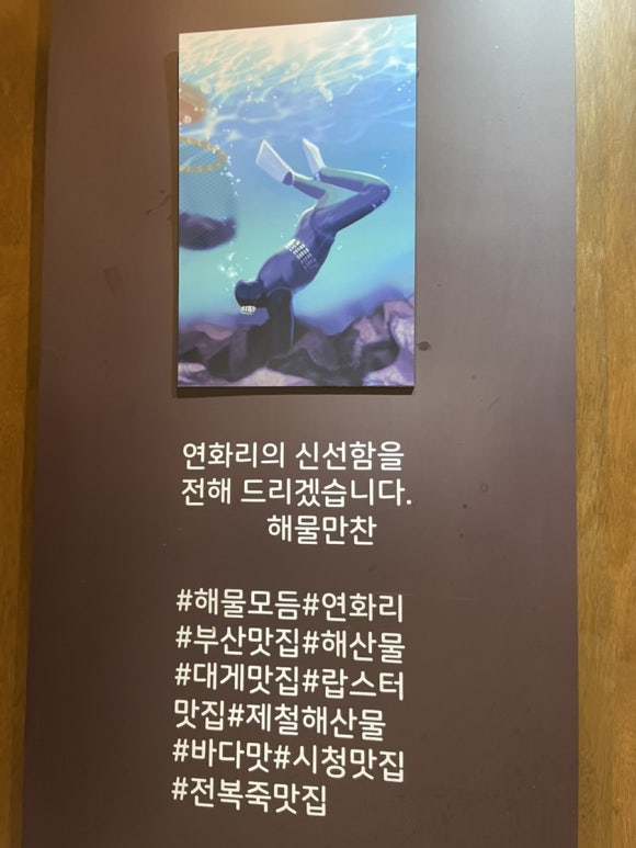 연화리해물만찬 이미지
