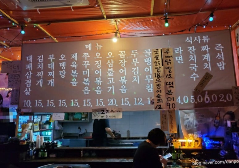 구탱이포차 이미지