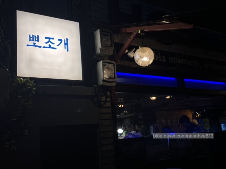 뽀조개 이미지