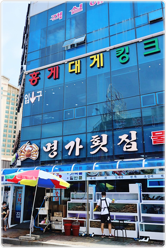 대게명가 이미지