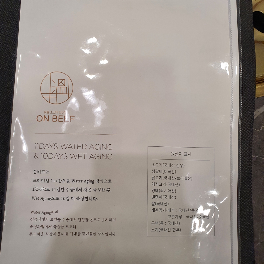 온비프 이미지