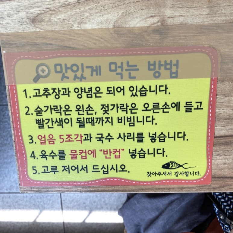 대연포항물회 이미지