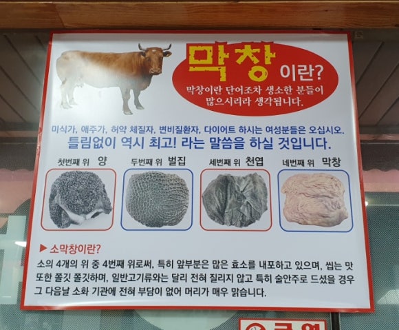 원조광명곱창구이전문점 이미지