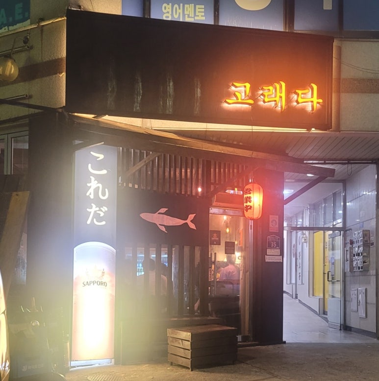 고래호프 이미지