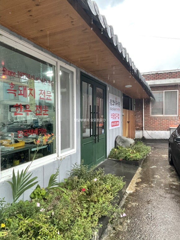 경호축산 이미지