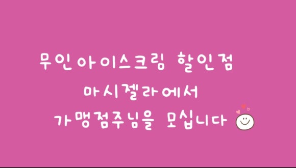 마시젤라아이스크림 이미지