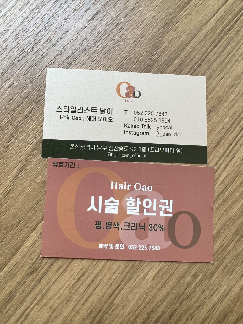 오아오헤어 이미지