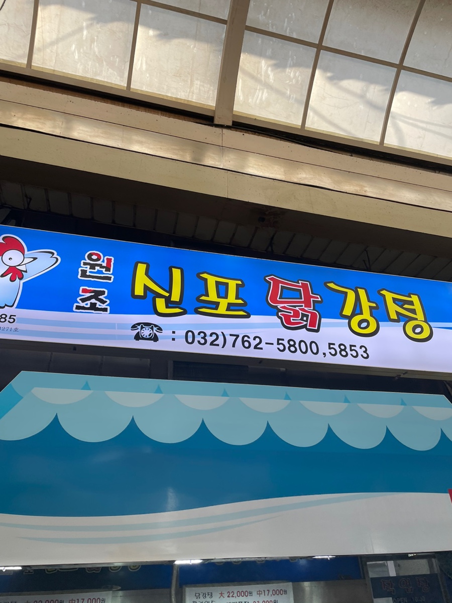 파리바게뜨신포 이미지