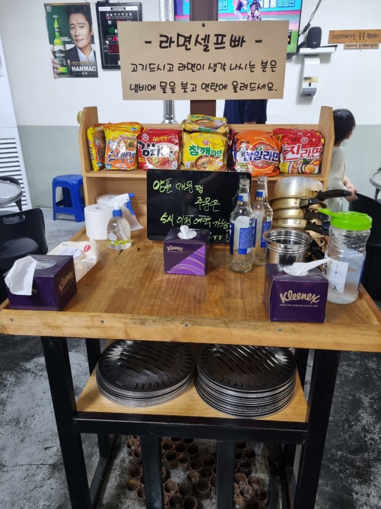 강화연탄구이 이미지