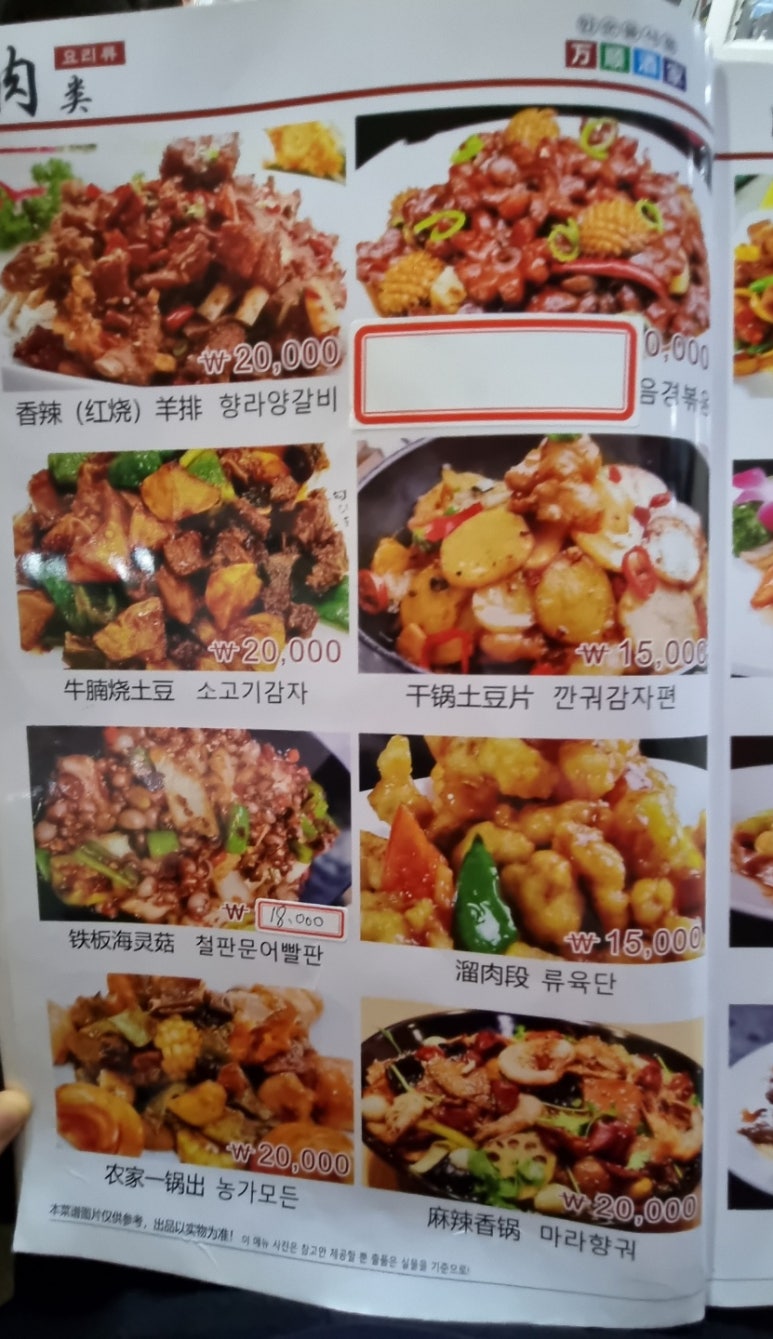 만순주가 이미지