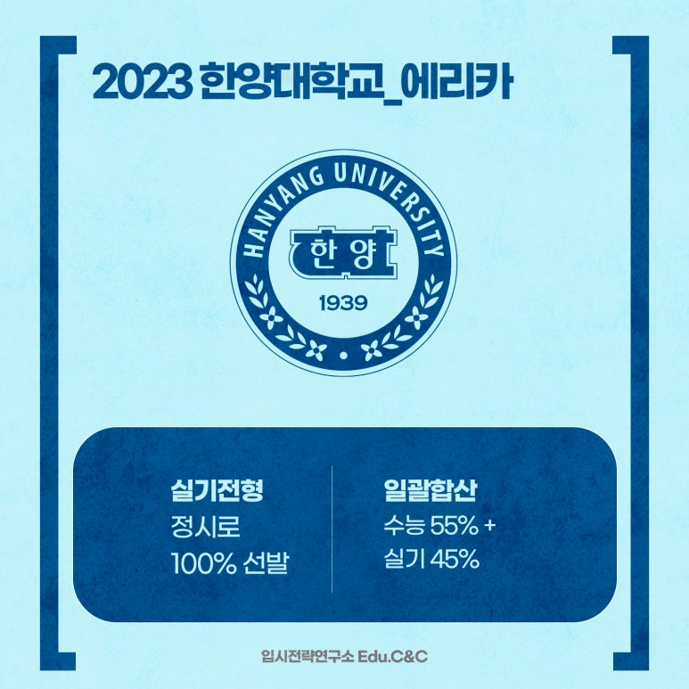에리카에듀 이미지