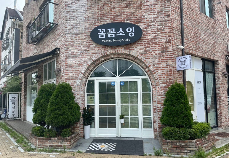 꼼꼼소잉 이미지