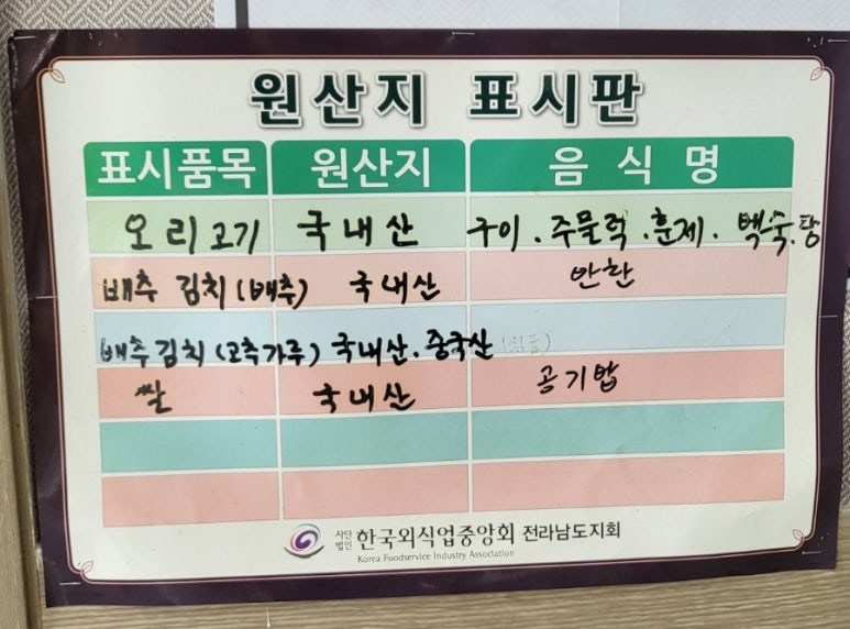 광평오리명가 이미지