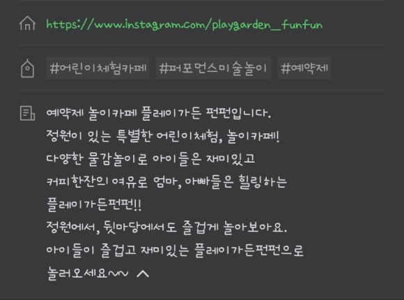 플레이가든펀펀 이미지