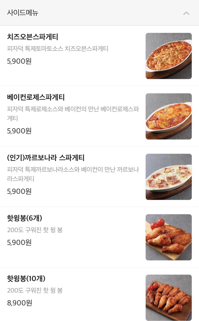 피자덕 이미지