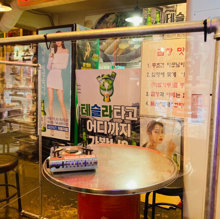 60년전통신촌황소곱창 이미지