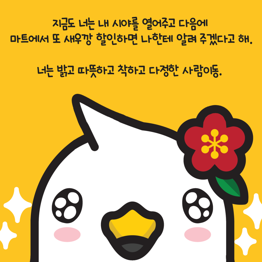 다정마트 이미지