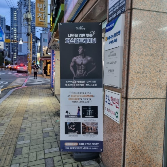 (주)더나음 이미지