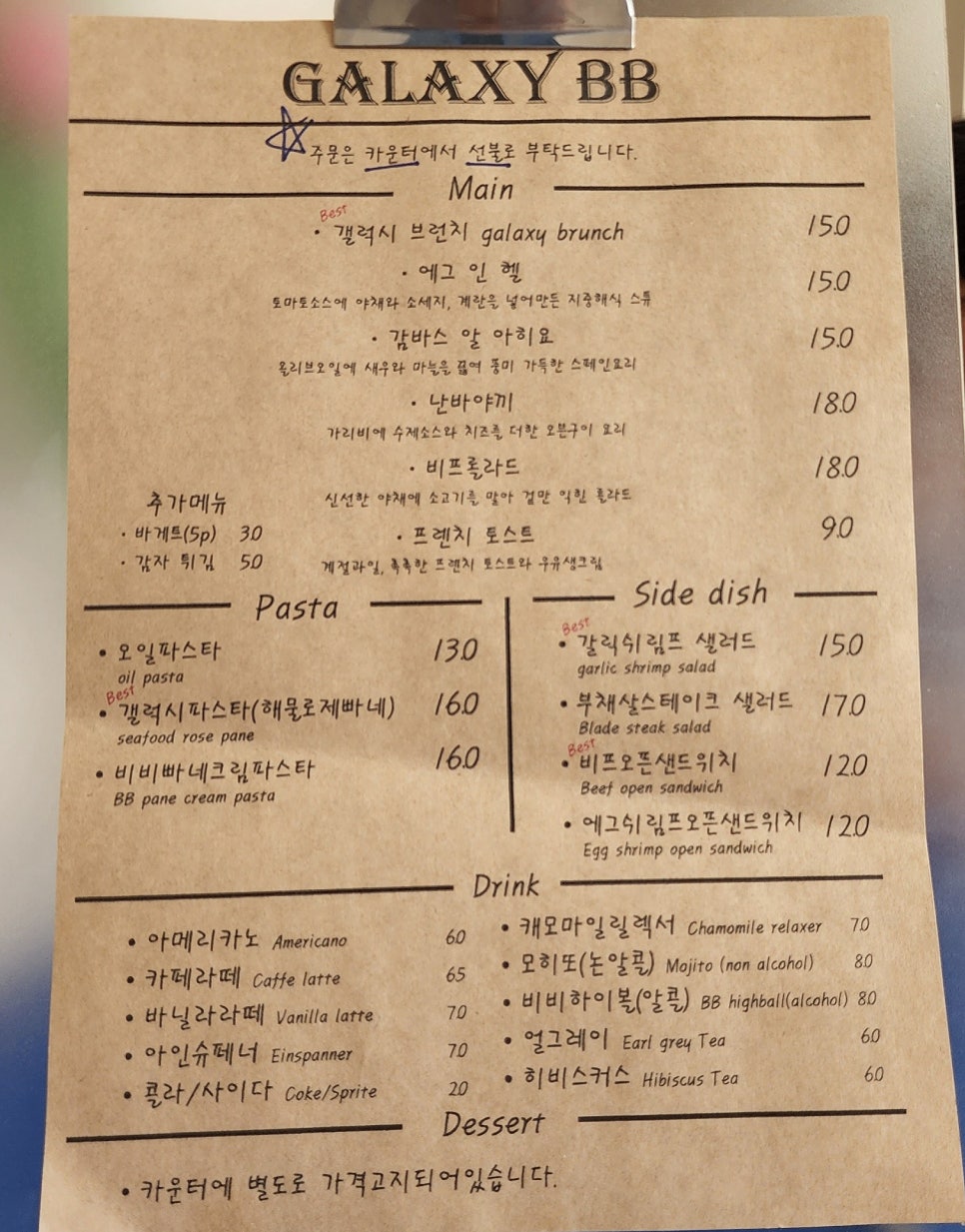 갤럭시식당 이미지