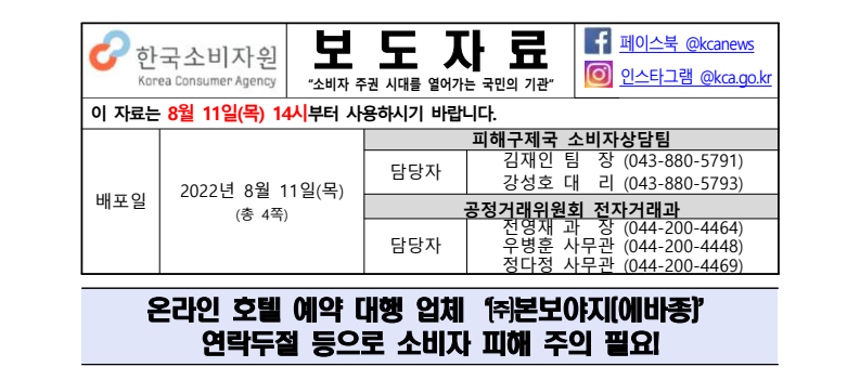 (주)본보야지 이미지