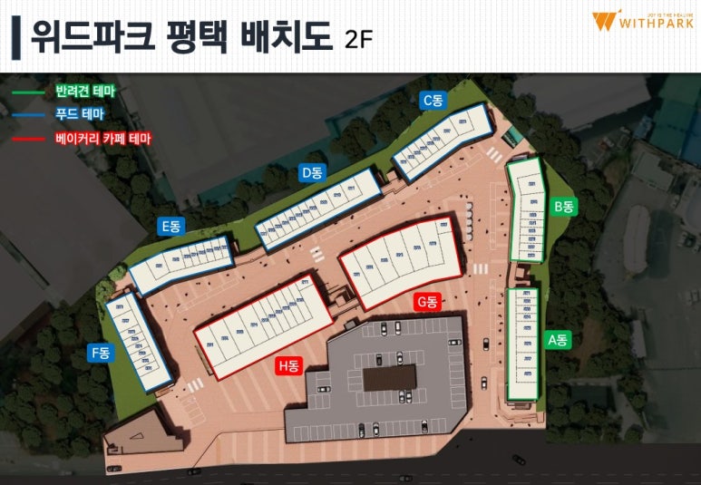 위드푸드 이미지