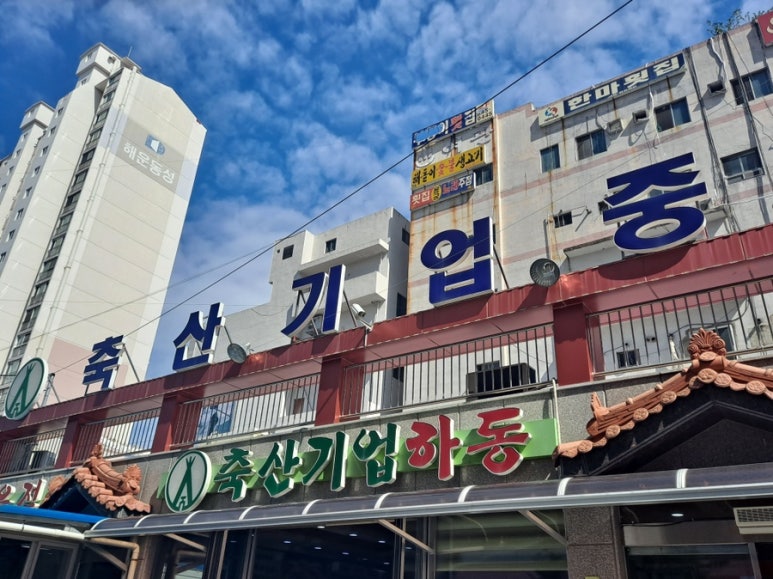 하동이식당 이미지