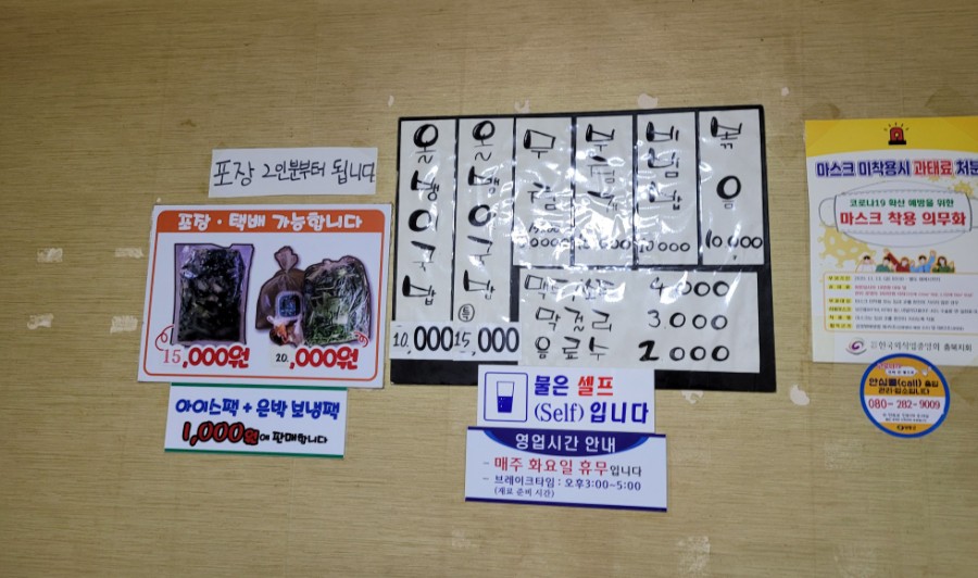 인터식당 이미지