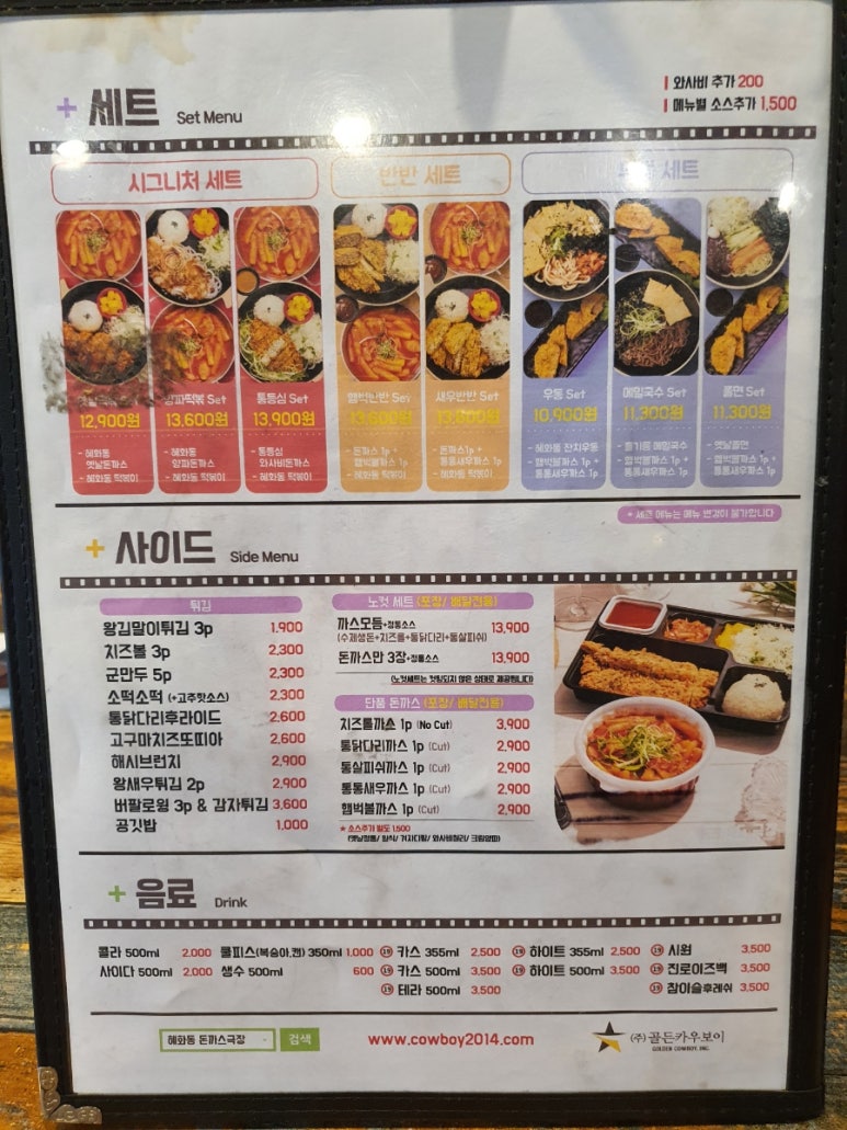 혜화동돈까스극장청주 이미지