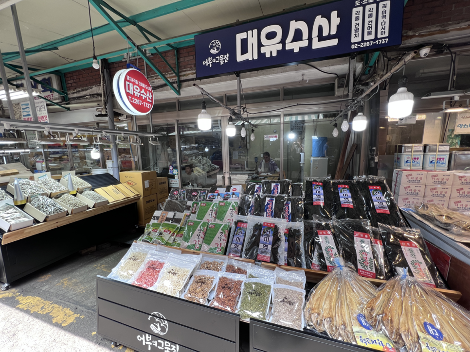 어부건어물 이미지