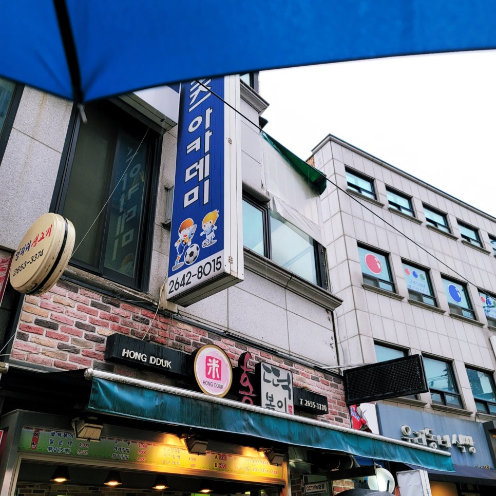 홍꽈배기 이미지