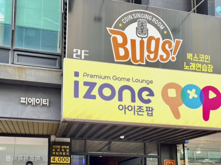 벅스노래연습장 이미지