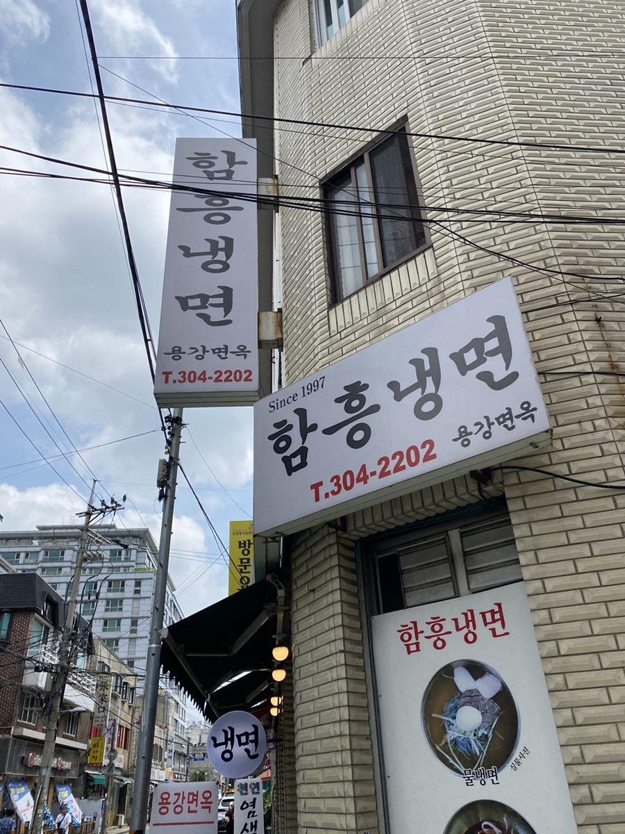용강면옥 이미지