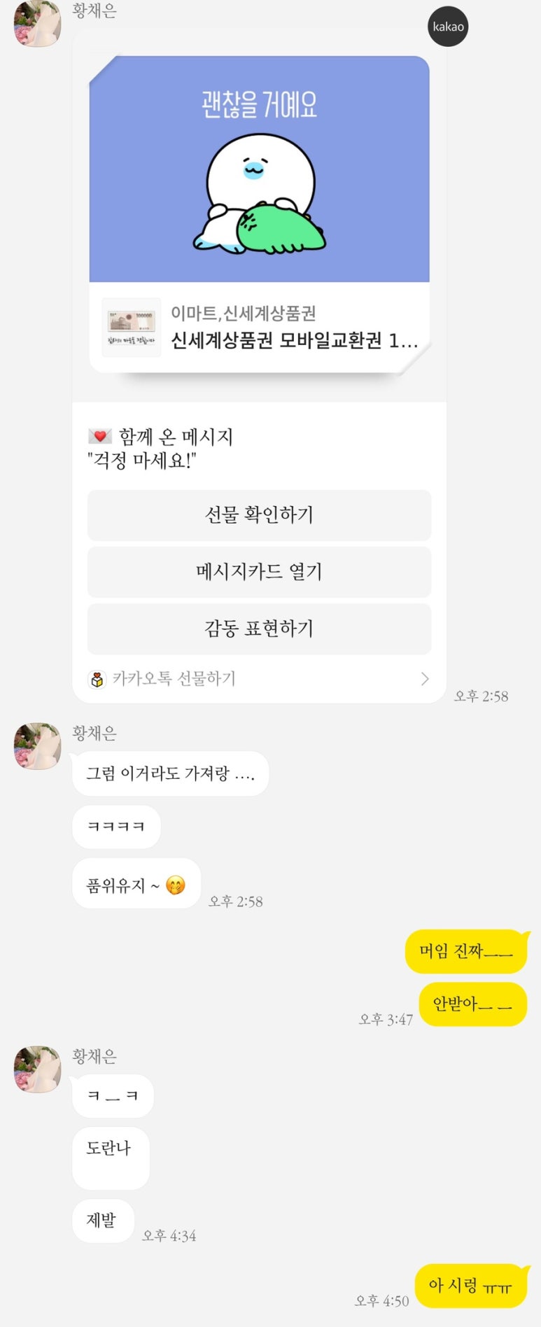 신세계여행사주 이미지