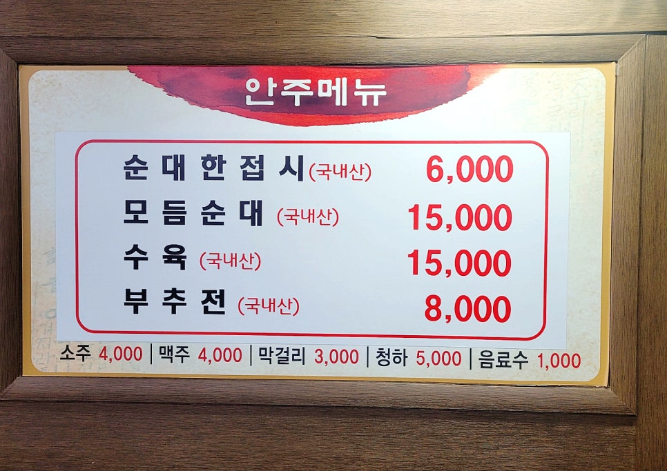 푸짐한순대국 이미지