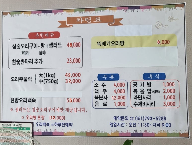 광평오리명가 이미지