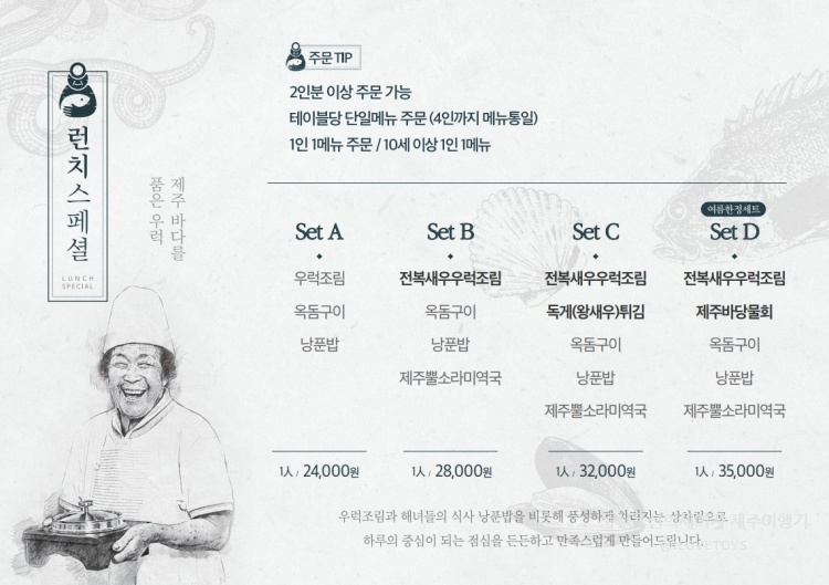 탑동닭집 이미지