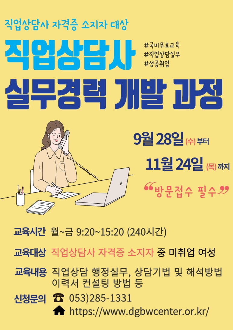 달구벌여성인력개발센터 이미지