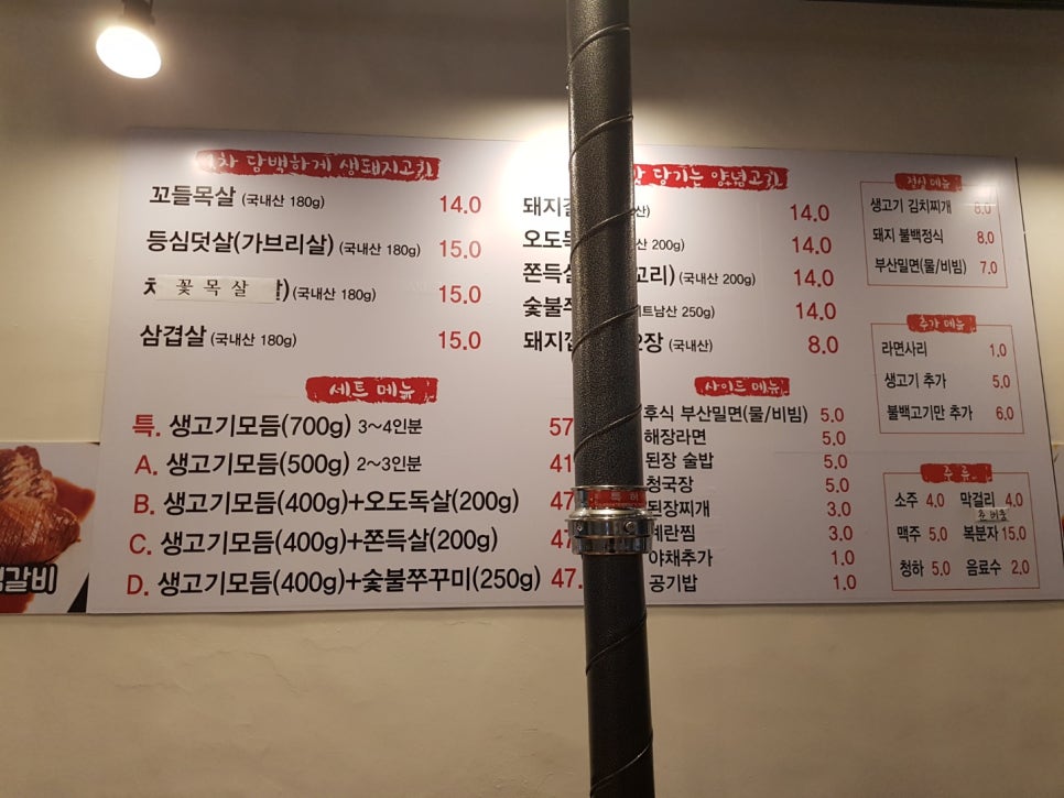 식껍가정동점 이미지