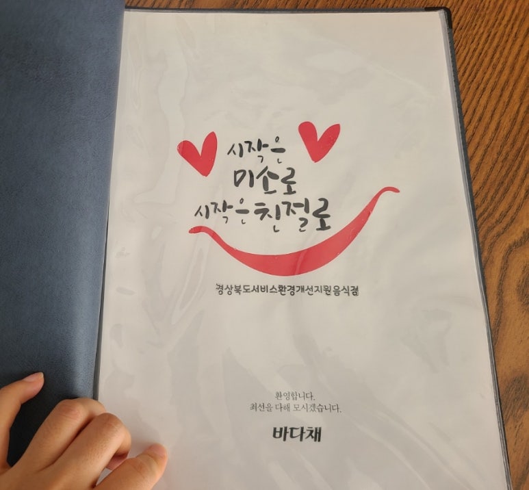 바다채 이미지