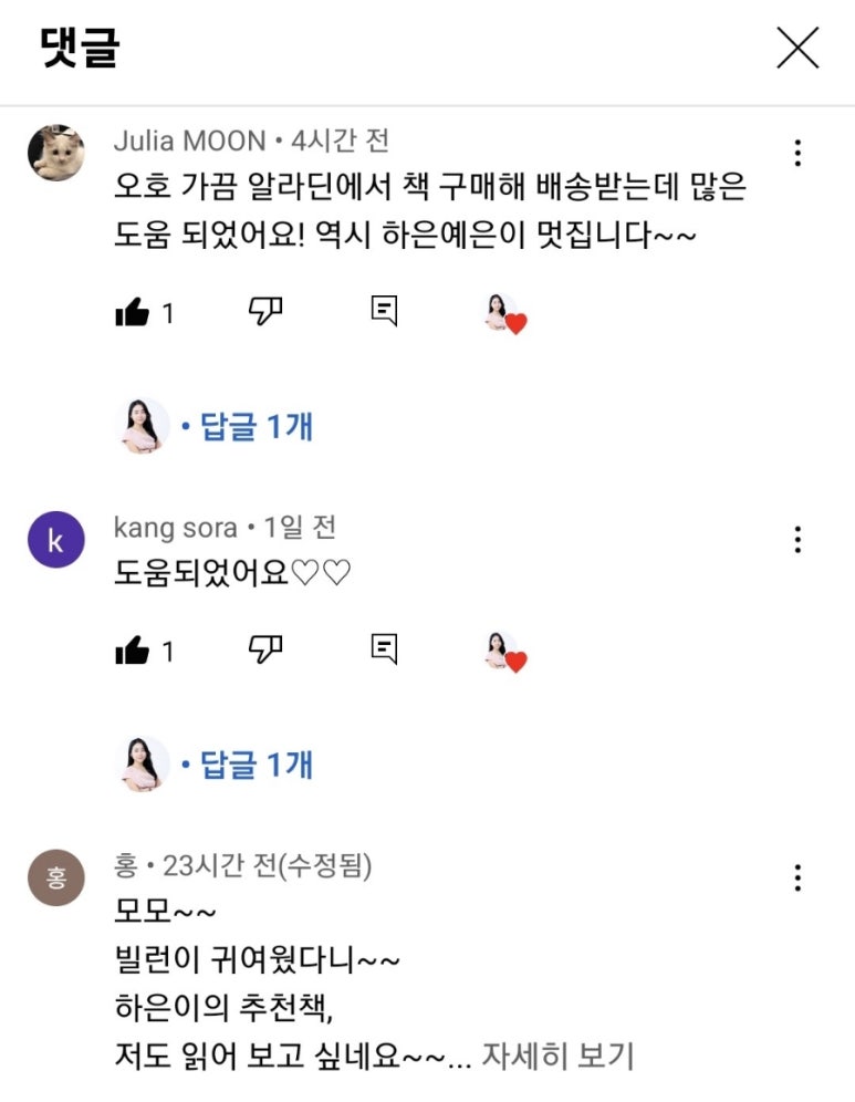 영어는예은쌤과 이미지