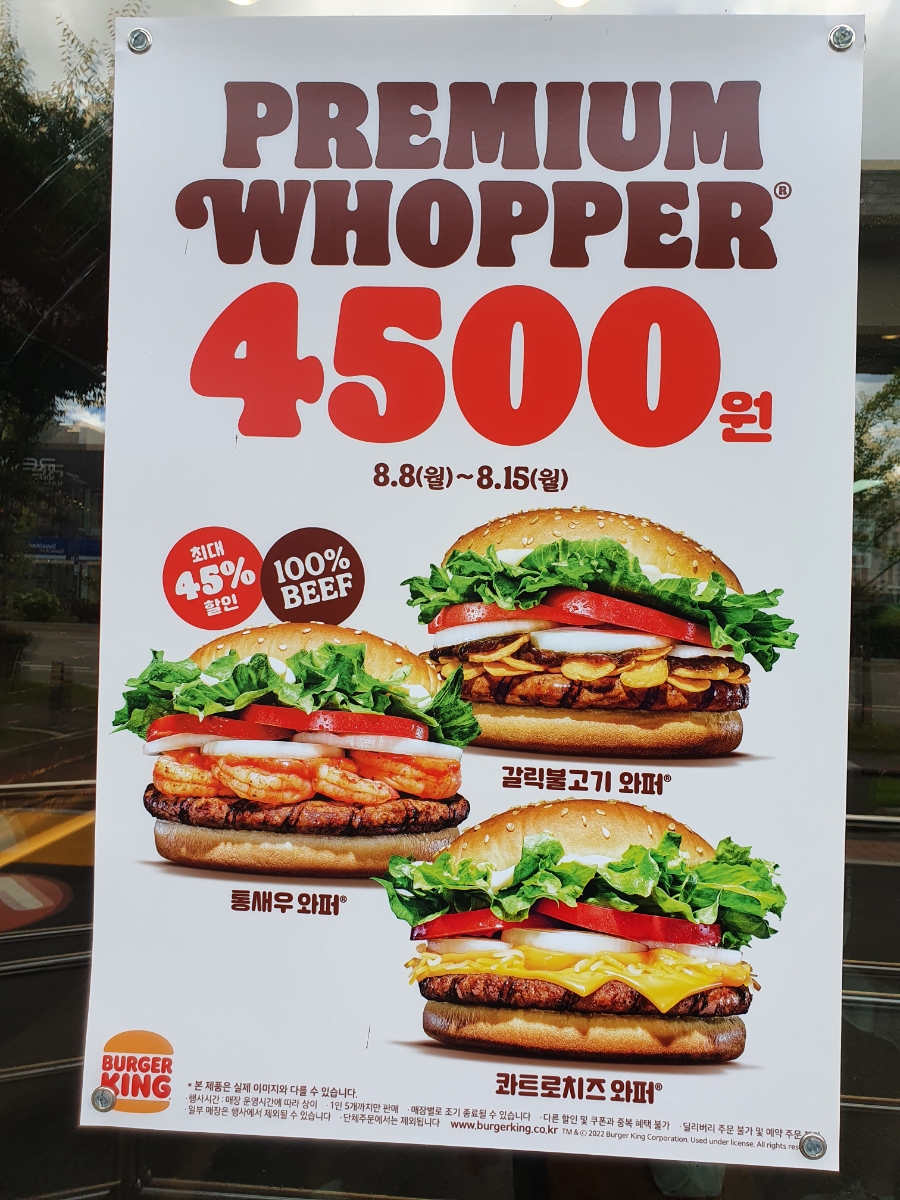 버거킹 동김해DT점 이미지