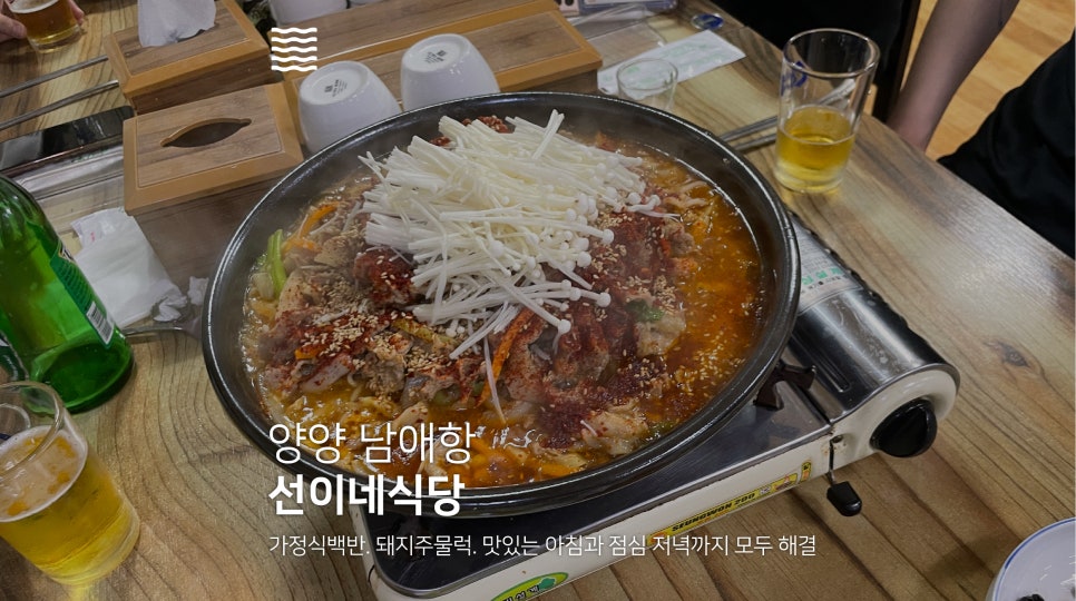 선이네식당 이미지