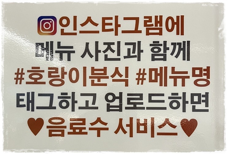 성동분식 이미지