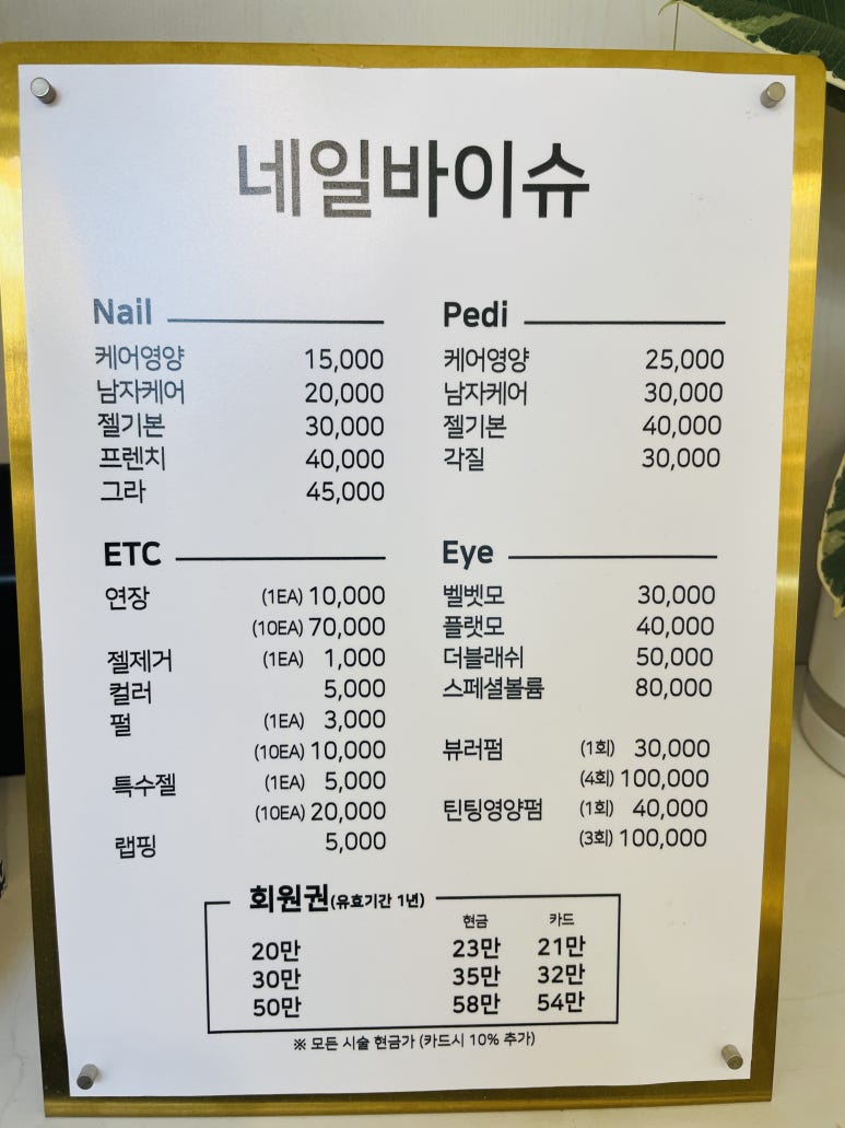 네일바이슈 이미지