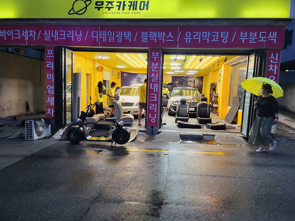 우주클리닝 이미지