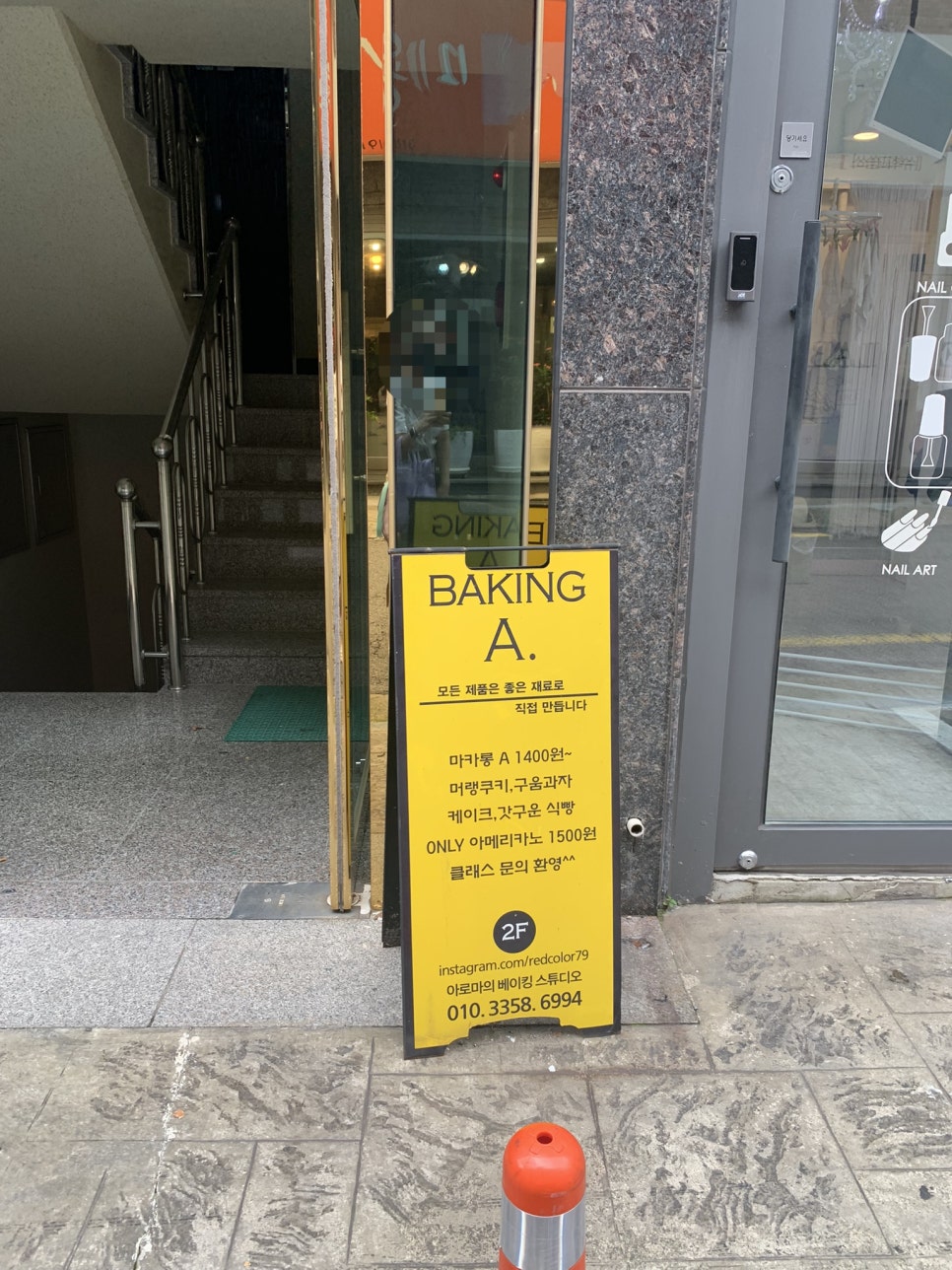 베이킹에이 이미지